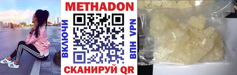 МЕТАДОН кристалл  Ухта 